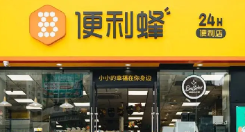 便利蜂店鋪運(yùn)營系統(tǒng)宣傳片（英文）